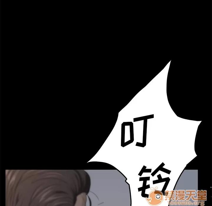契约 卖身契约 | 第3话 第20页