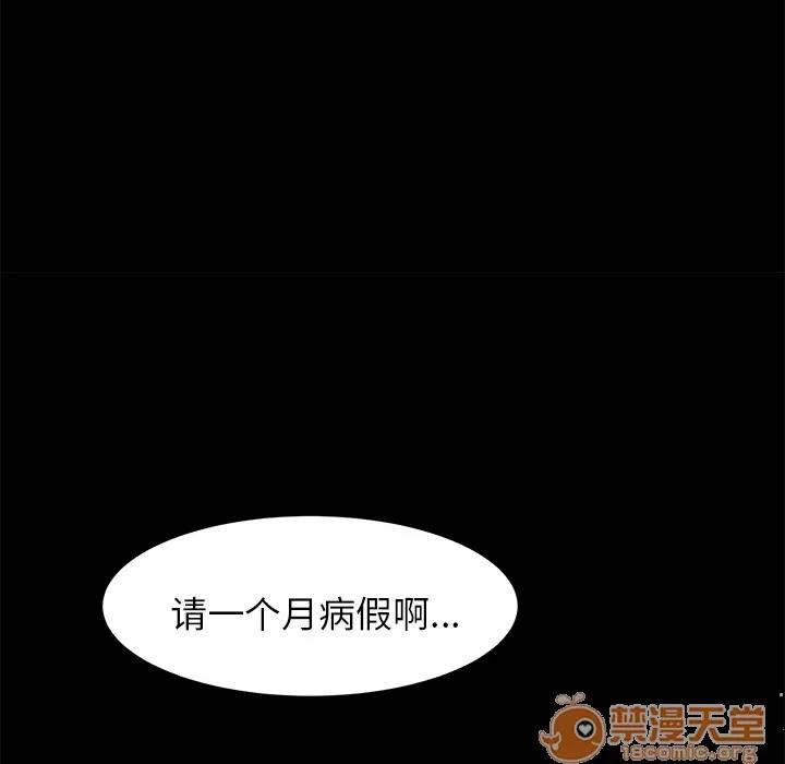 契约 卖身契约 | 第3话 第27页