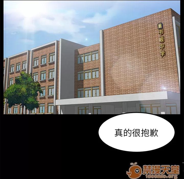 契约 卖身契约 | 第3话 第28页