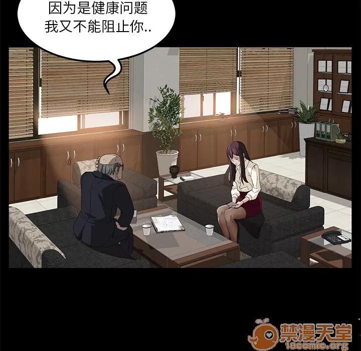 契约 卖身契约 | 第3话 第30页