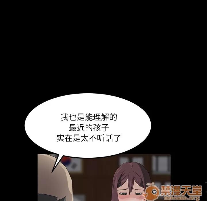 契约 卖身契约 | 第3话 第31页