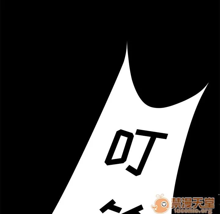 契约 卖身契约 | 第3话 第33页
