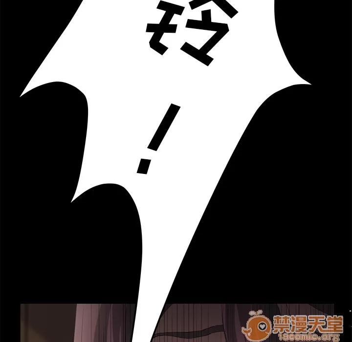 契约 卖身契约 | 第3话 第34页