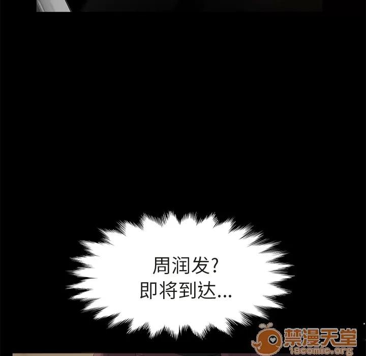 契约 卖身契约 | 第3话 第37页
