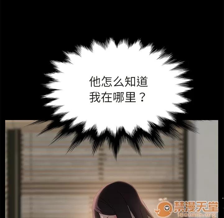 契约 卖身契约 | 第3话 第39页