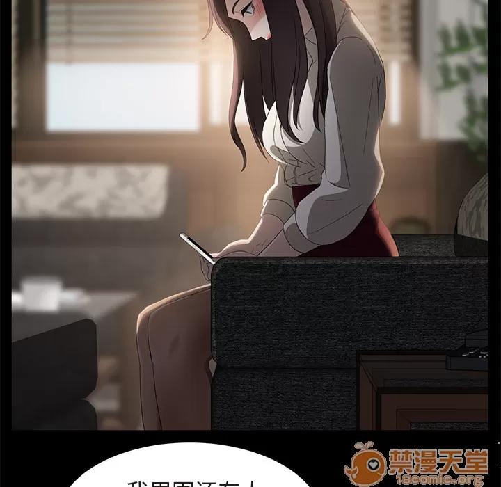契约 卖身契约 | 第3话 第40页