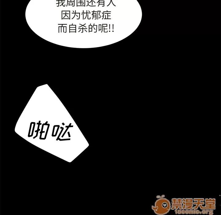 契约 卖身契约 | 第3话 第41页