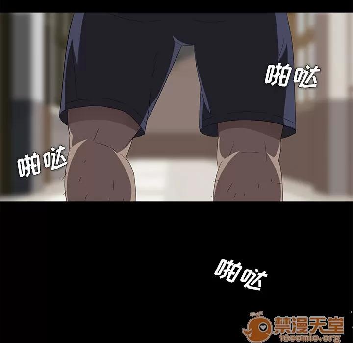 契约 卖身契约 | 第3话 第43页