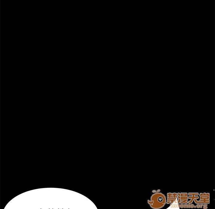 契约 卖身契约 | 第3话 第44页