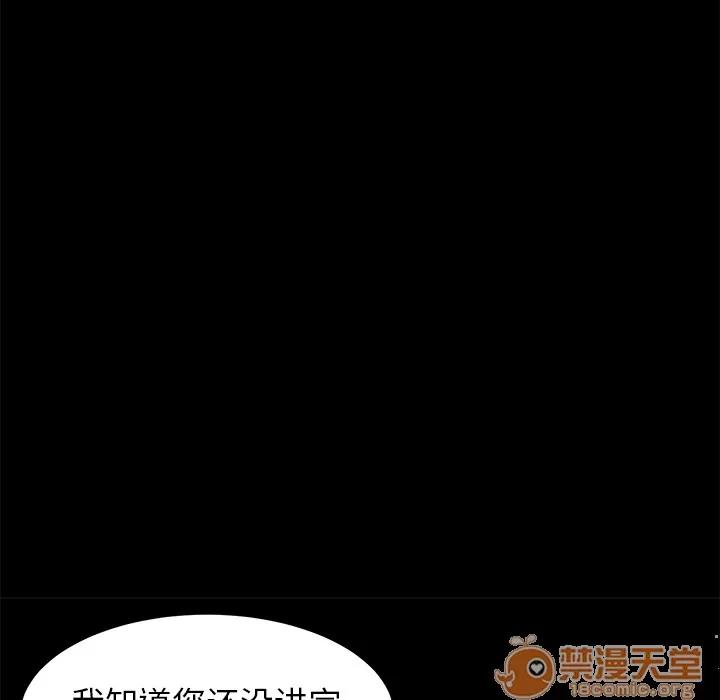 契约 卖身契约 | 第3话 第46页