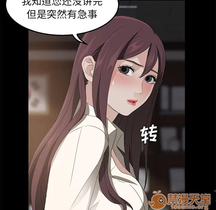 契约 卖身契约 | 第3话 第47页