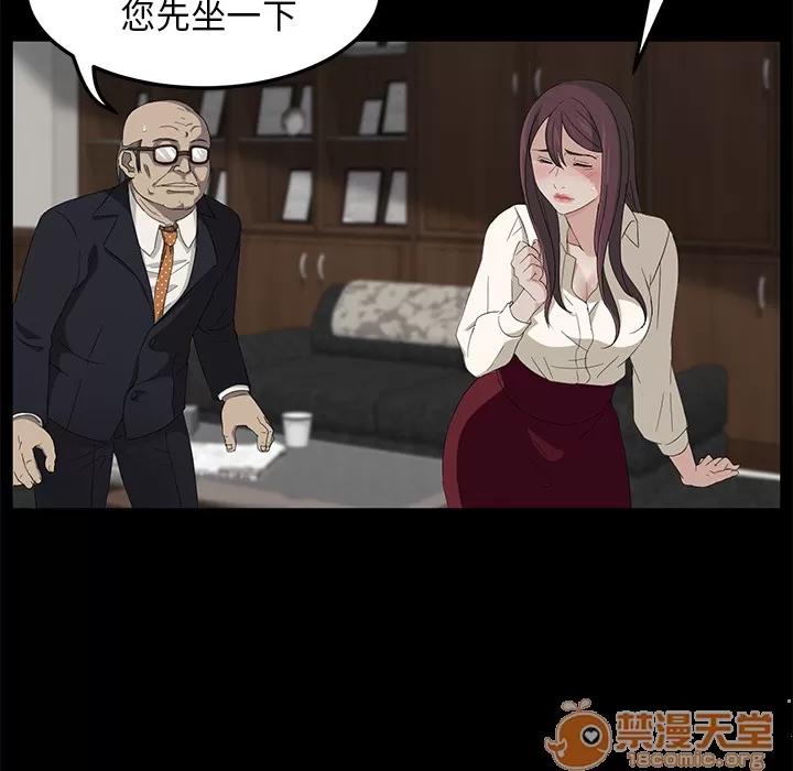契约 卖身契约 | 第3话 第49页