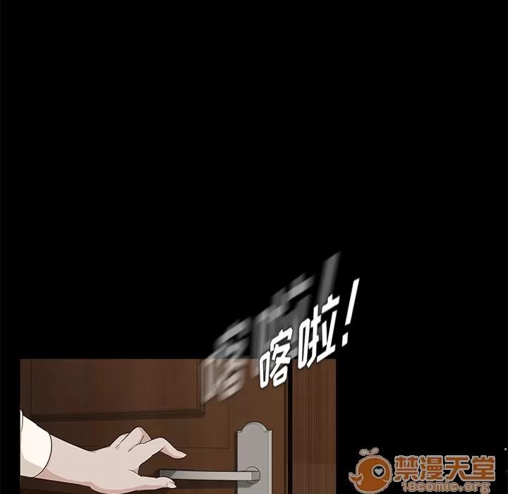 契约 卖身契约 | 第3话 第50页