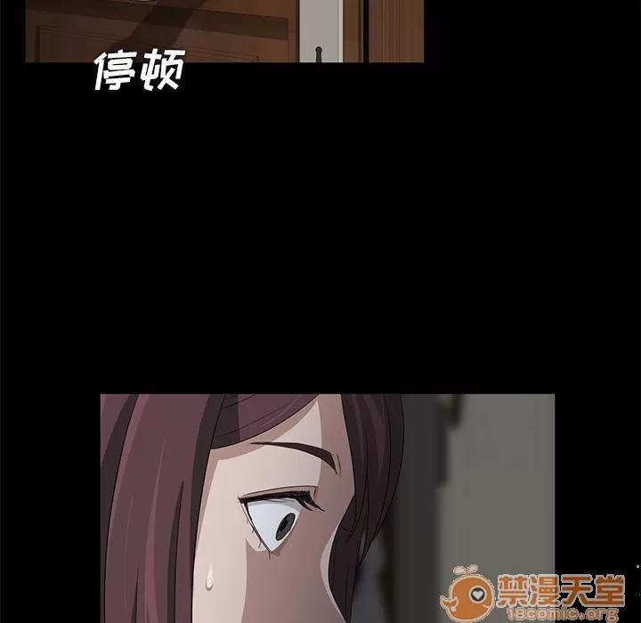 契约 卖身契约 | 第3话 第51页