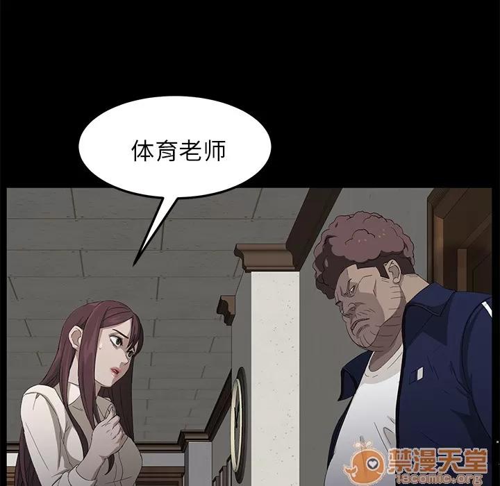契约 卖身契约 | 第3话 第54页