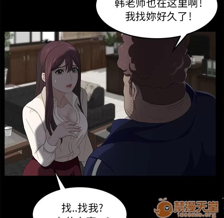 契约 卖身契约 | 第3话 第56页
