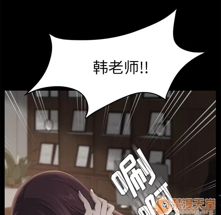 契约 卖身契约 | 第3话 第62页
