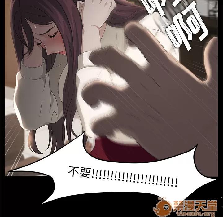契约 卖身契约 | 第3话 第63页