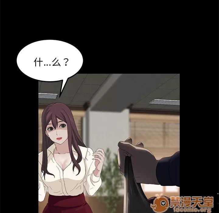 契约 卖身契约 | 第3话 第67页