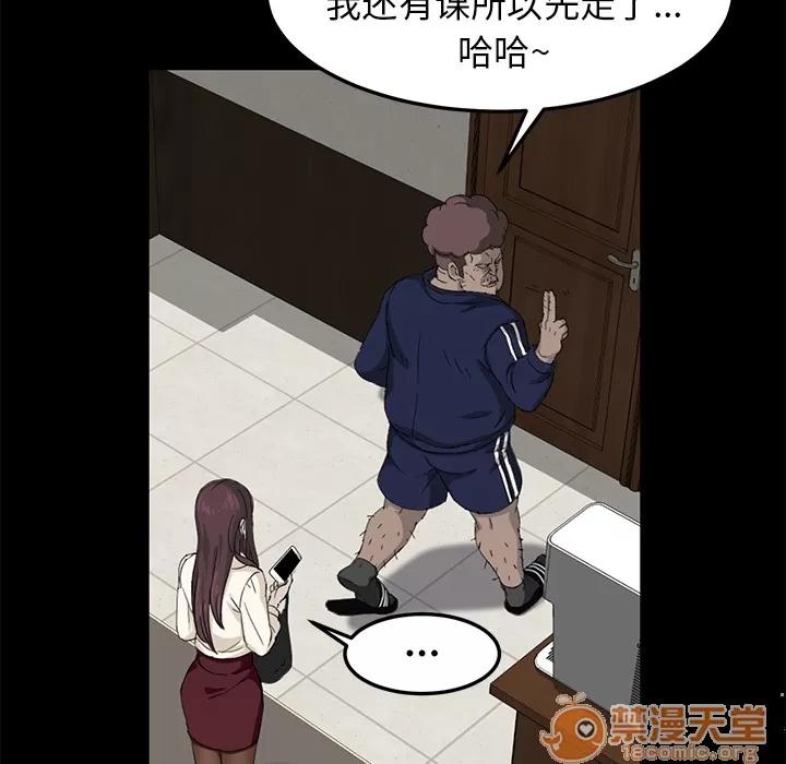 契约 卖身契约 | 第3话 第71页