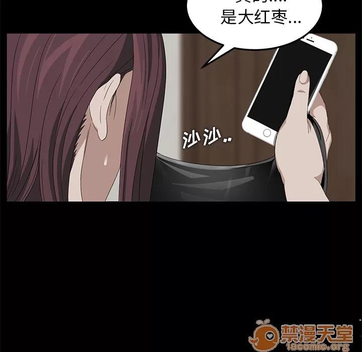 契约 卖身契约 | 第3话 第73页