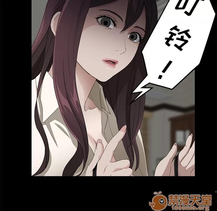 契约 卖身契约 | 第3话 第75页
