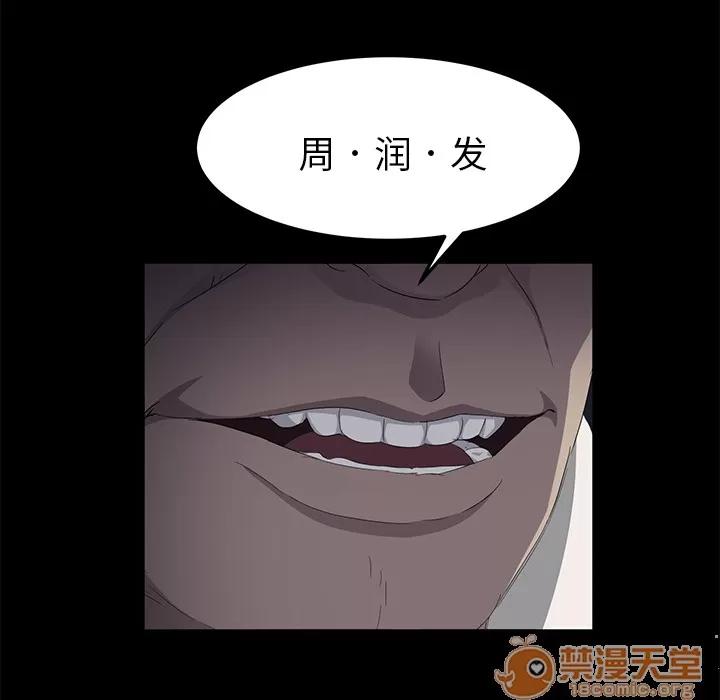 契约 卖身契约 | 第3话 第81页