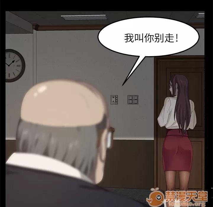 契约 卖身契约 | 第3话 第85页