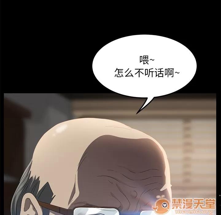 契约 卖身契约 | 第3话 第87页