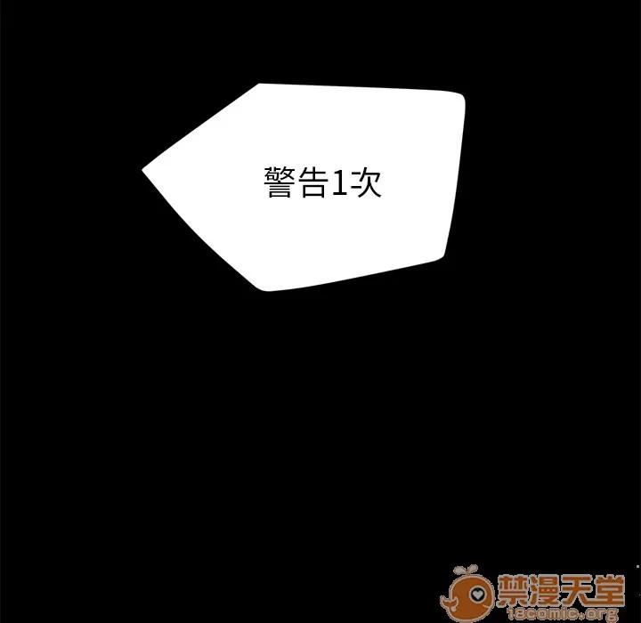 契约 卖身契约 | 第3话 第90页