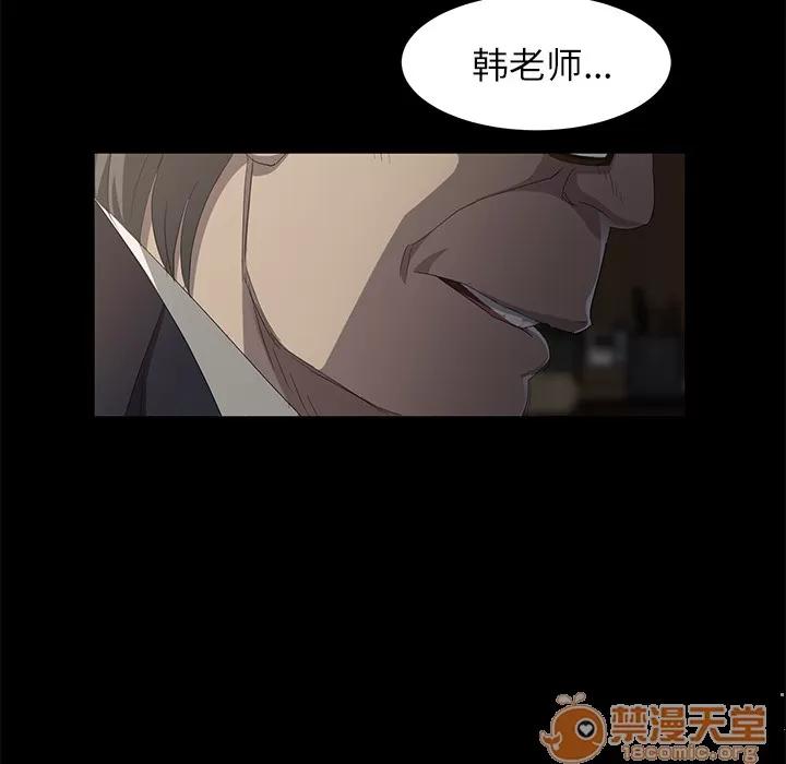 契约 卖身契约 | 第3话 第93页