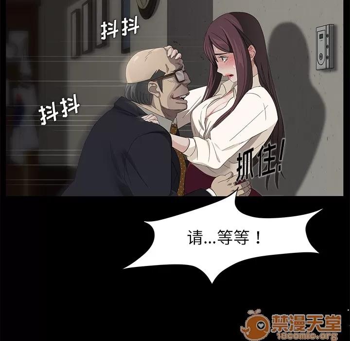 契约 卖身契约 | 第3话 第98页