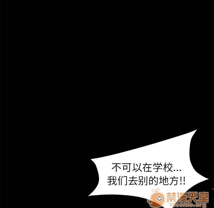 契约 卖身契约 | 第3话 第99页