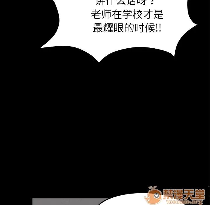 契约 卖身契约 | 第3话 第101页
