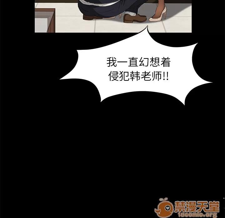 契约 卖身契约 | 第3话 第103页