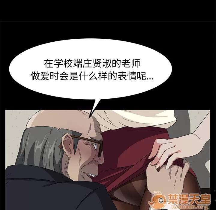 契约 卖身契约 | 第3话 第104页