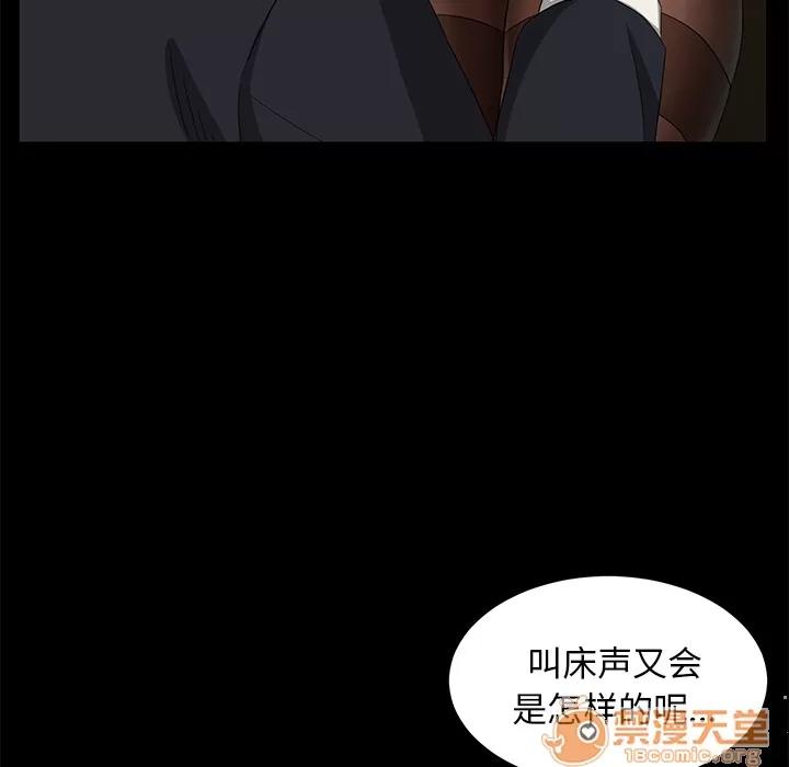 契约 卖身契约 | 第3话 第105页
