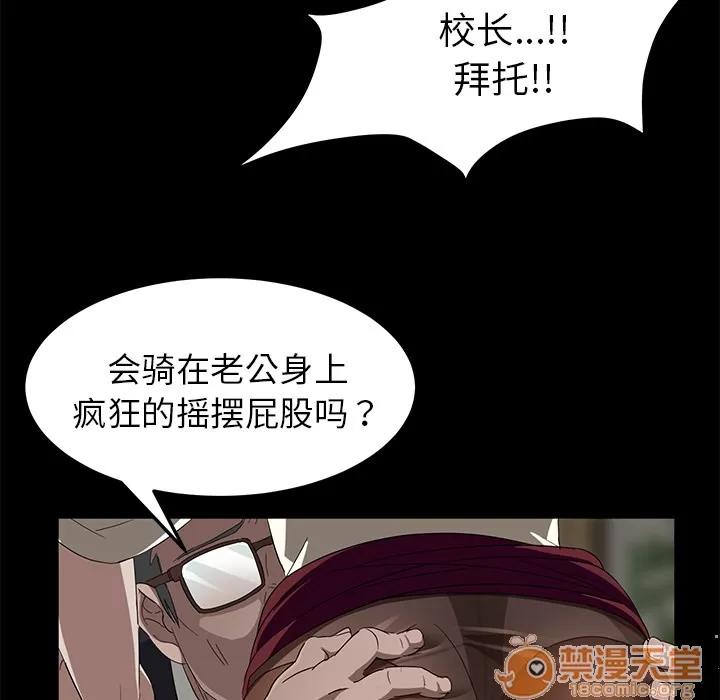 契约 卖身契约 | 第3话 第107页