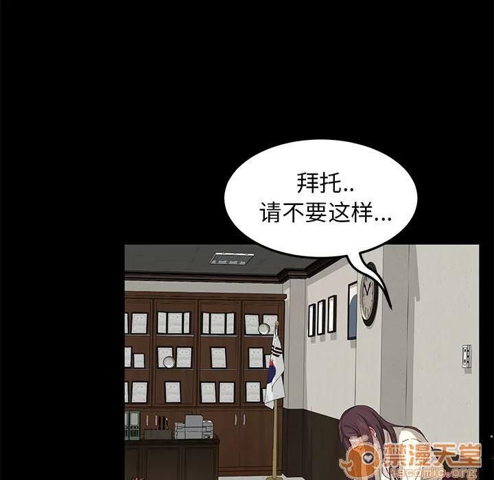 契约 卖身契约 | 第3话 第109页