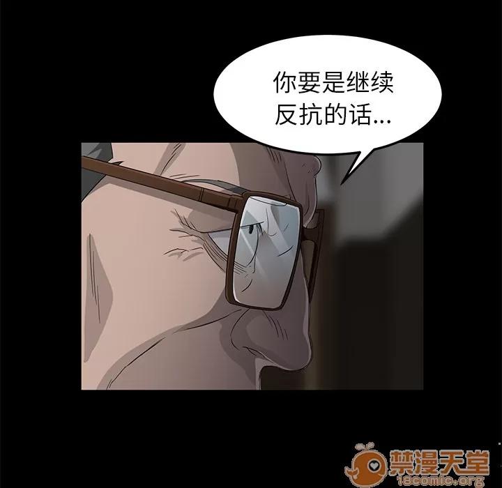 契约 卖身契约 | 第3话 第111页