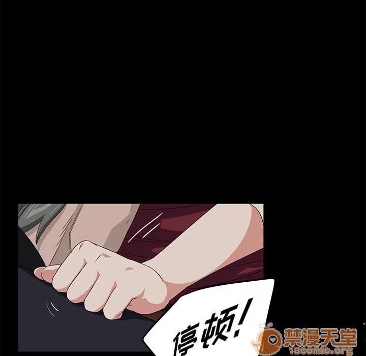 契约 卖身契约 | 第3话 第115页