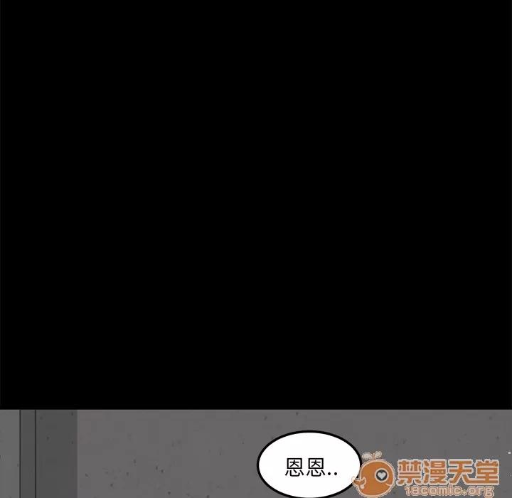 契约 卖身契约 | 第3话 第121页