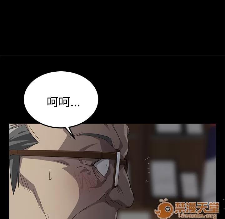 契约 卖身契约 | 第3话 第124页