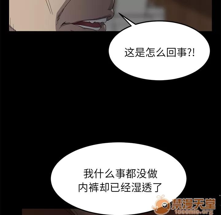 契约 卖身契约 | 第3话 第125页