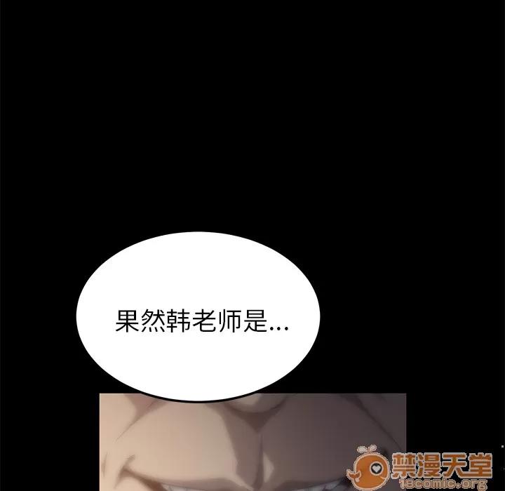 契约 卖身契约 | 第3话 第127页