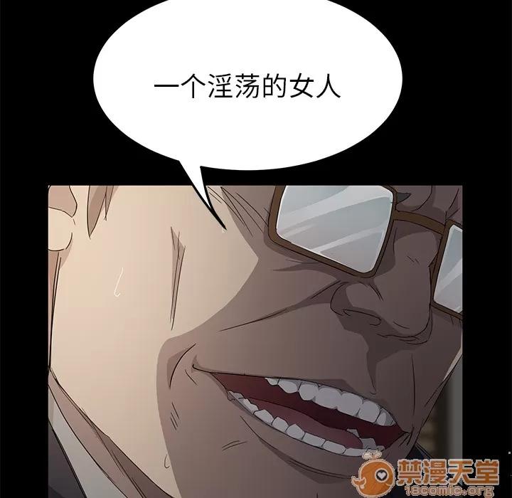 契约 卖身契约 | 第3话 第131页