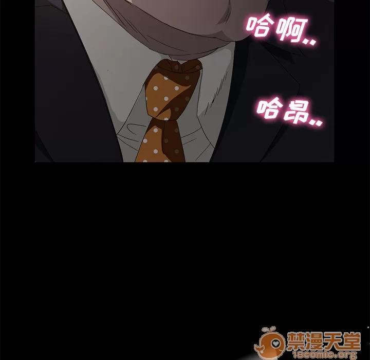 契约 卖身契约 | 第3话 第132页