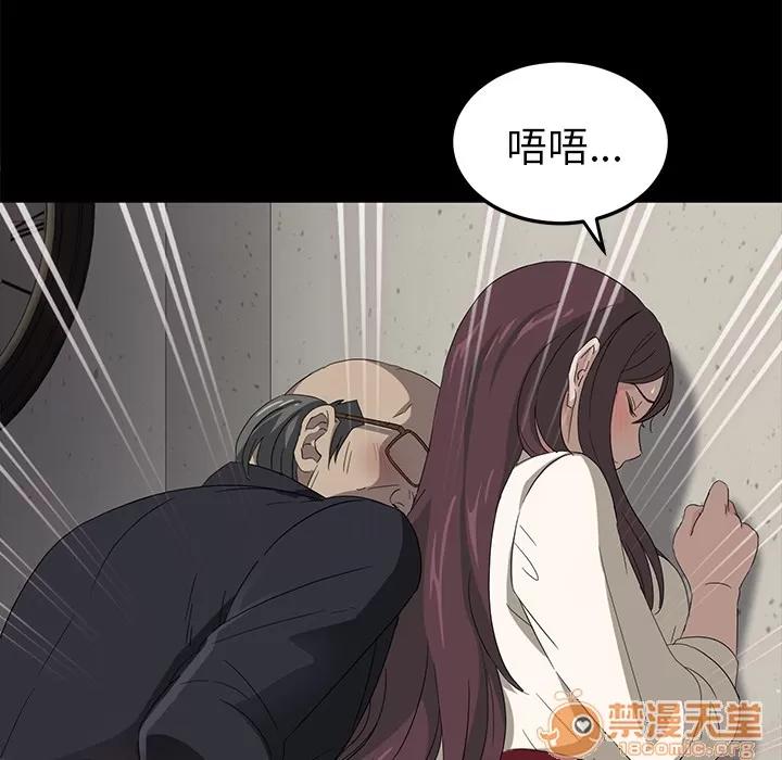 契约 卖身契约 | 第3话 第135页