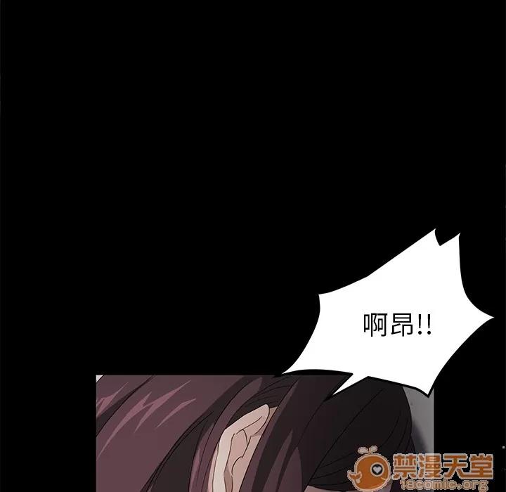 契约 卖身契约 | 第3话 第137页