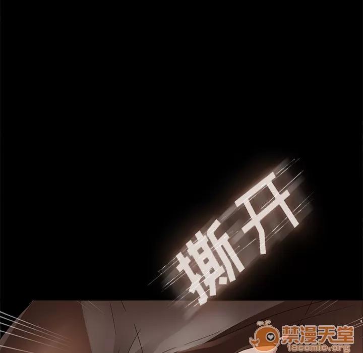 契约 卖身契约 | 第3话 第143页